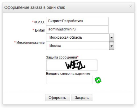 купить в 1 клик в bitrix.g-i-t.ru