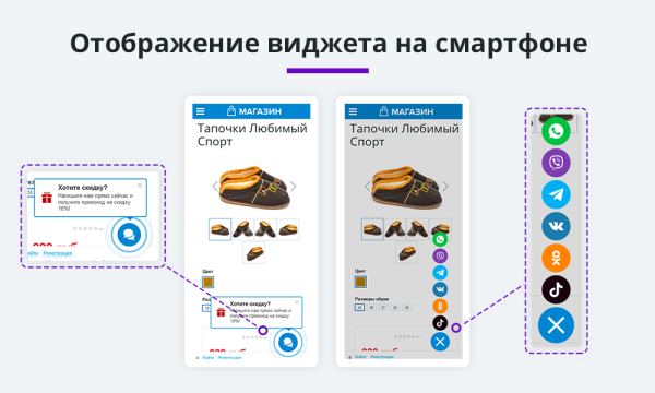 обратная связь: мессенджеры и социальные сети для связи (мультикнопка, whatsapp, telegram, viber,vk) в bitrix.g-i-t.ru