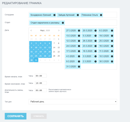 график учета рабочего времени pro в bitrix.g-i-t.ru
