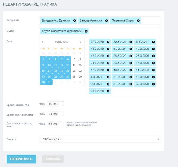 график учета рабочего времени pro в bitrix.g-i-t.ru