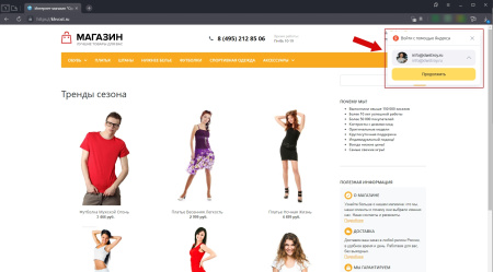 dwstroy: cаджест авторизация через yandex id(oauth 2.0) в bitrix.g-i-t.ru