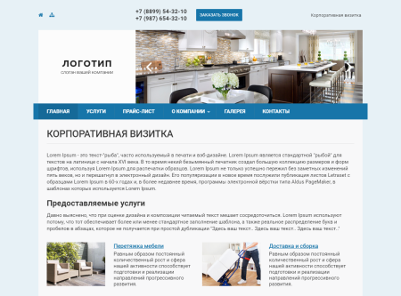 колибри: визитка в bitrix.g-i-t.ru