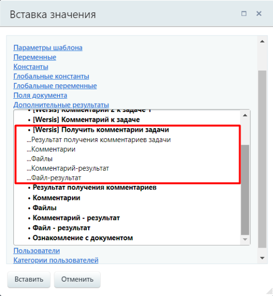 активити «получить комментарии задачи» в bitrix.g-i-t.ru
