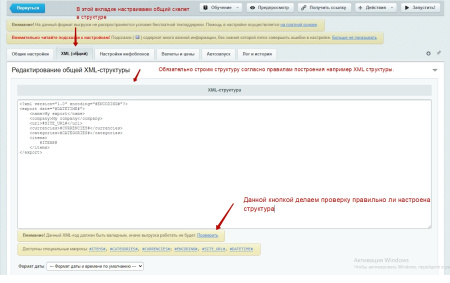 Экспорт в Excel csv json xml Выгрузка прайс-листа каталога товаров 1С-Битрикс