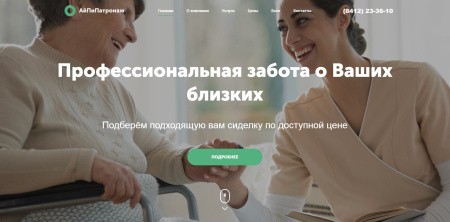 айпи патронаж - служба по уходу за пожилыми больными (медсестра, сиделка) в bitrix.g-i-t.ru