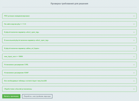 adpar — автоматическая интеграция с b2b treolan в bitrix.g-i-t.ru