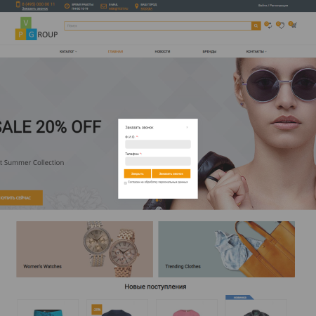 pvgroup.fashion - интернет магазин модной одежды. начиная со старта с конструктором дизайна - №60127 в bitrix.g-i-t.ru