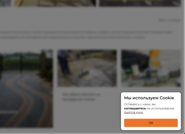 cookie уведомление — баннер куки для рф в bitrix.g-i-t.ru
