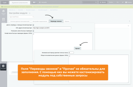 itgrix asterphone в bitrix.g-i-t.ru