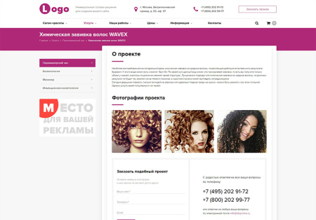 stoptime: салон красоты. парикмахерская. spa (спа) в bitrix.g-i-t.ru