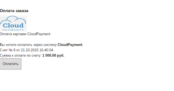 платежный модуль cloudpayments в bitrix.g-i-t.ru