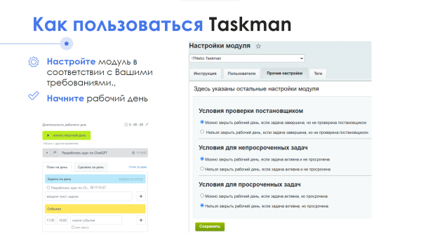 айтинебо:рабочийконтроль24 в bitrix.g-i-t.ru