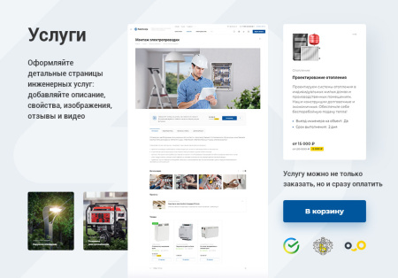 аспро: инжиниринг - универсальный корпоративный сайт в bitrix.g-i-t.ru