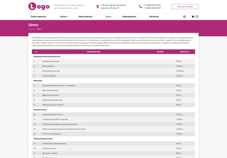 stoptime: салон красоты. парикмахерская. spa (спа) в bitrix.g-i-t.ru