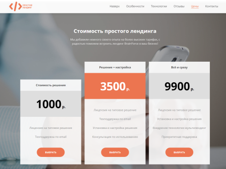 bf универсальный лендинг с поддержкой php 8 в bitrix.g-i-t.ru