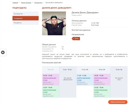 мибок: сайт клуба, кафе, ресторана, паба в bitrix.g-i-t.ru