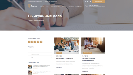 justice. сайт юридических услуг. решение для юридических компаний, юристов и адвокатов. в bitrix.g-i-t.ru