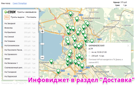 интеграция со сдэк в bitrix.g-i-t.ru