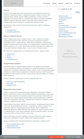 консервативный сайт в bitrix.g-i-t.ru