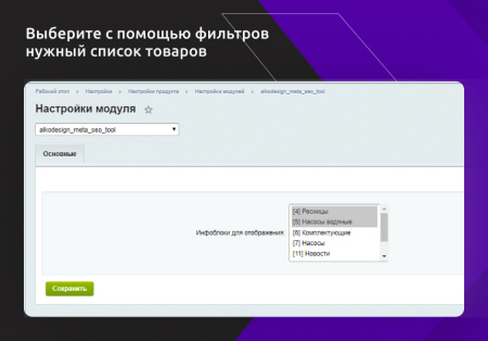 быстрое редактирование seo тегов в bitrix.g-i-t.ru
