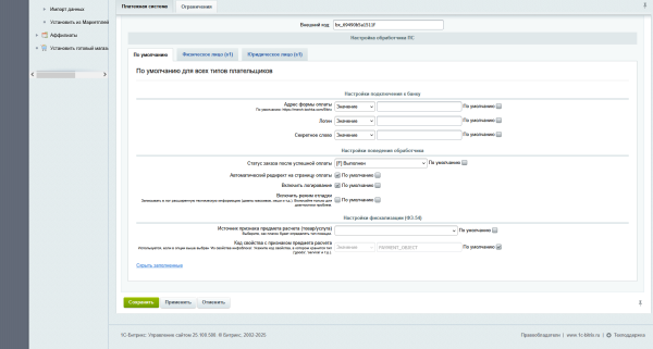 точка банк: интернет-эквайринг в bitrix.g-i-t.ru