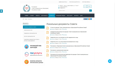 simai: сайт совета муниципальных образований – адаптивный с версией для слабовидящих в bitrix.g-i-t.ru