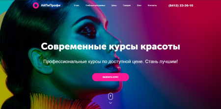 айпи профи - курсы красоты (бьюти-мастер, парикмахер, визажист, косметология и др.) в bitrix.g-i-t.ru