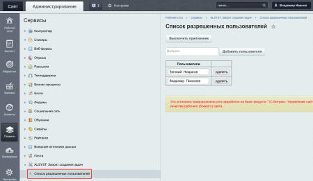 alsyst: запрет создания задач в bitrix.g-i-t.ru