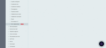 чат: chatgpt 3.5, chatgpt 4, chatgpt 4 turbo, yandexgpt, dall-e в bitrix.g-i-t.ru