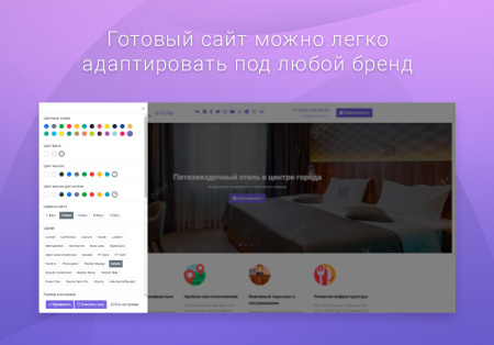 готовый одностраничный сайт: отель, гостиница, гостевой дом, база отдыха, хостел, санаторий в bitrix.g-i-t.ru