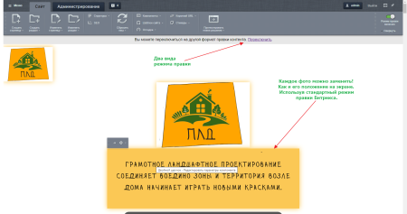 колайн: landing-ландшафтный дизайн в bitrix.g-i-t.ru
