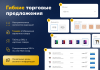 deluxe - многофункциональный интернет-магазин 2 в 1 в bitrix.g-i-t.ru