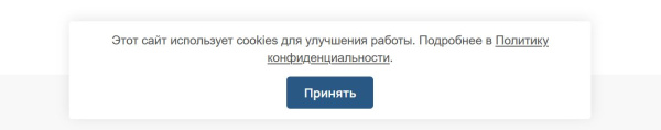 уведомление об использовании cookies в bitrix.g-i-t.ru