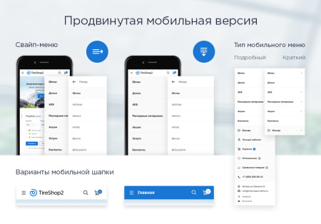 аспро: шины и диски 2.0 - интернет-магазин в bitrix.g-i-t.ru