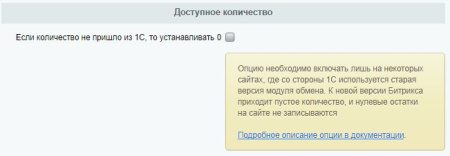 продвинутый обмен с 1с в bitrix.g-i-t.ru