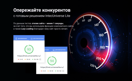 интернет-магазин на редакции старт с конструктором дизайна - intecuniverse lite в bitrix.g-i-t.ru