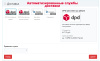 интеграция с dpd в bitrix.g-i-t.ru