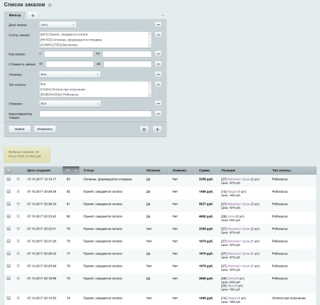 корзина beehiveсart (для редакции “старт”) в bitrix.g-i-t.ru