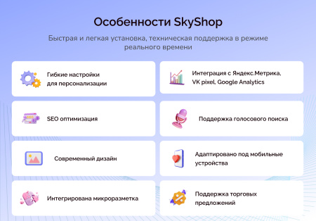 skyshop: интернет-магазин в bitrix.g-i-t.ru
