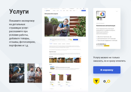 аспро: корпоративный сайт 3.0 в bitrix.g-i-t.ru