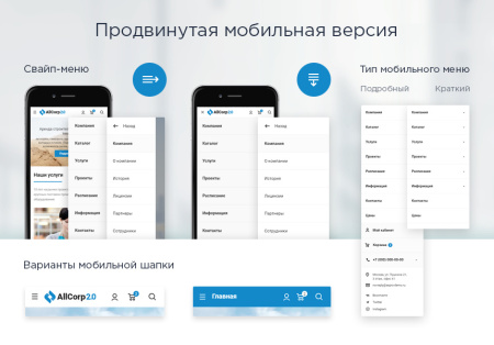 аспро: корпоративный сайт 2.0 в bitrix.g-i-t.ru