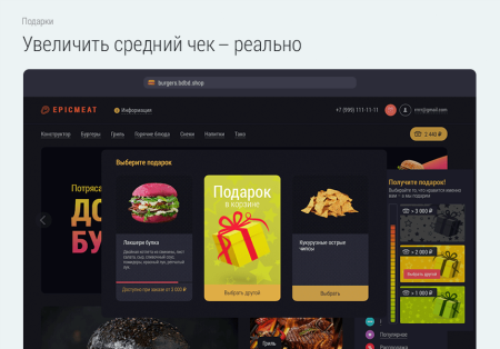 доставка бургеров. delivery burgers. в bitrix.g-i-t.ru