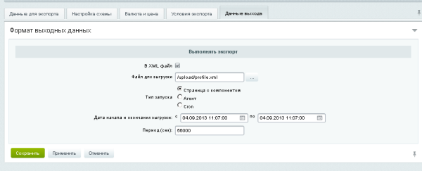 экспорт в yandex и google в bitrix.g-i-t.ru