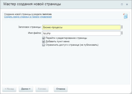 бизнес-процесс "отгул" в bitrix.g-i-t.ru
