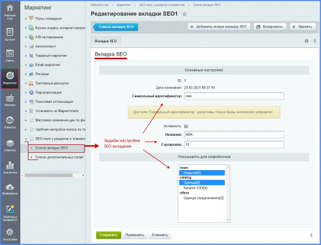 настройка seo у разделов, элементов инфоблока для многоязычности и мультирегиональности в bitrix.g-i-t.ru