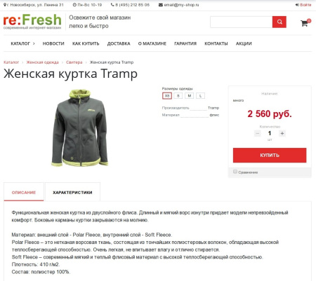 refresh - современный универсальный интернет-магазин в bitrix.g-i-t.ru