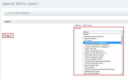 бизнес-процесс "добавление нового сотрудника на портал" в bitrix.g-i-t.ru