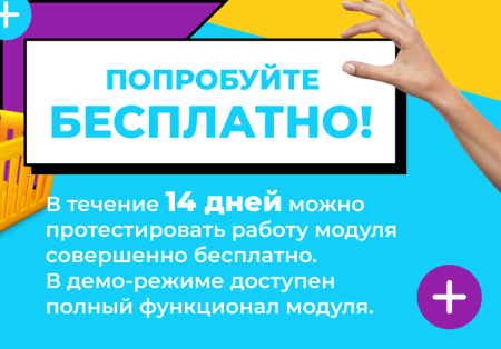 сотбит: мультикорзина — несколько корзин в интернет-магазине в bitrix.g-i-t.ru