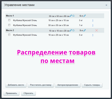 интеграция со сдэк в bitrix.g-i-t.ru