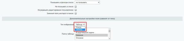 тип пользовательского поля и свойство инфоблока "привязка к задачам" в bitrix.g-i-t.ru